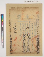 藏品(光緒十七年督辦全台稅釐總局安平分局完單)的圖片